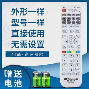 掌聲適用于TCL等離子電視機遙控器L46H61F L40E64 L37H61F LCD37B68