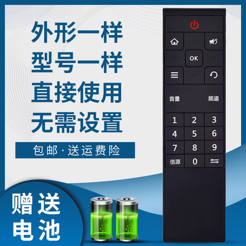 骅尔电视遥控器适用于长虹