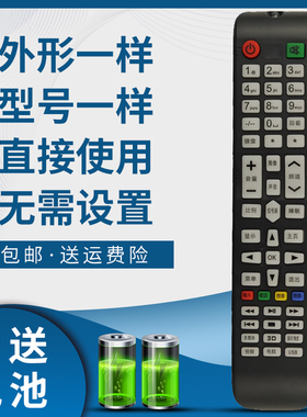 掌声适用SAST先科电视遥控器044A通用LED-32/40/42HD330D/310P1 B3100