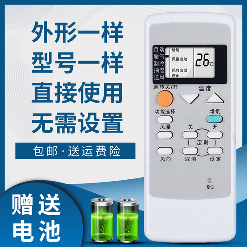 骅尔空调遥控器适用于松下