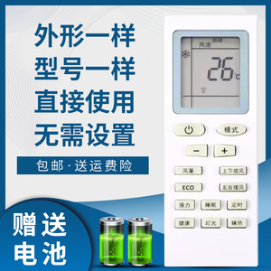 掌声适用于创维 Kmini康佳空调遥控器YT01 YT03 KFR-23 35GW/Y3M/DY01-E3/DH-E3/Y3 KFR-35GW/F2LC1B-3(A4)