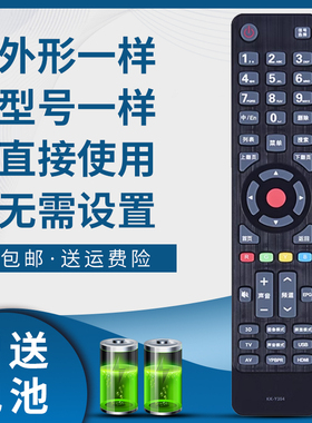 掌声适用康佳电视遥控器KK-Y354 LED46S61AW LED46M5170AF LED46E51AW LED32/42/47/55M3500PDF LED42F3600NE