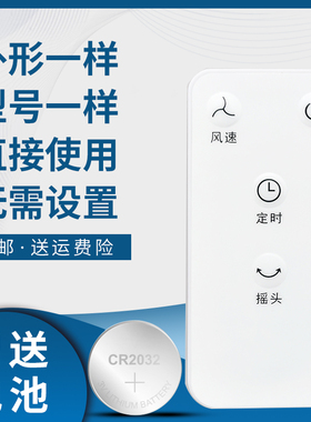 骅尔适用于美菱空气循环扇MH902R MPF-DA2514/DG2510/DC2510 MFS-35A01/35B02/35C03/5D04/35E05电风扇遥控器