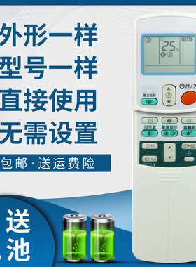 骅尔适用于大金空调遥控器ARC433A82 ARC433A15/A83/A84/A75/ARC433A17 ARC433A73 ARC433A24