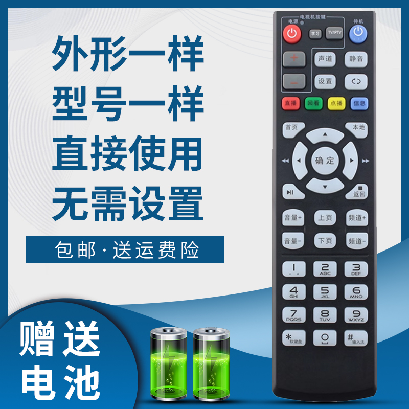 掌声适用于中国电信中兴ZTE ZXV10 B860A B860AV1.1网络机顶盒遥控器