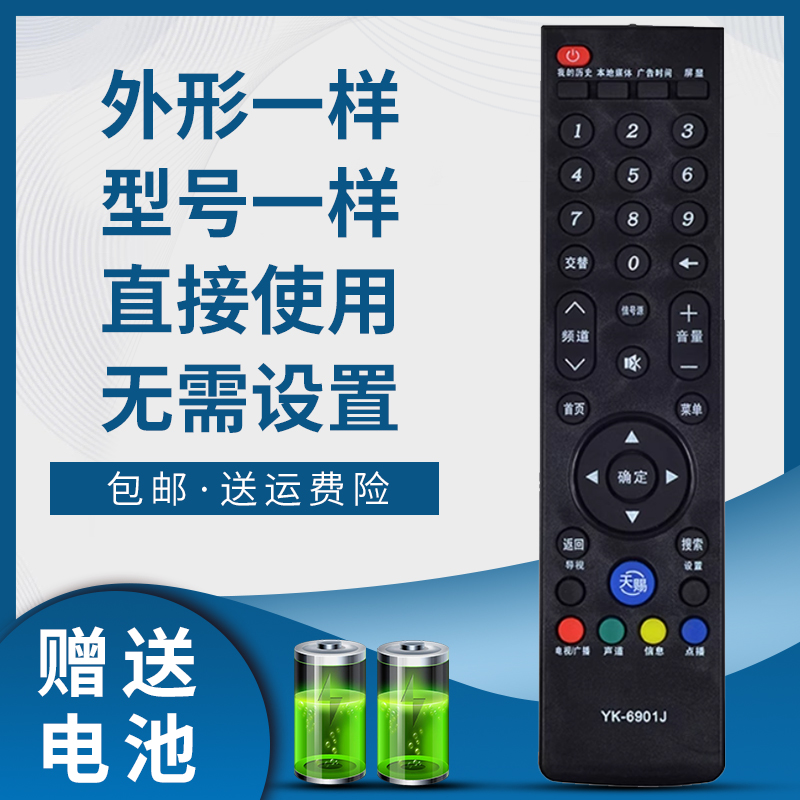 掌声电视遥控器适用于创维