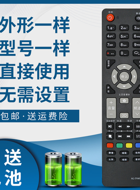 掌声适用于清华同方电视机遥控器 LE-39TM1900 42TM1900 32TX2600 32TL1800 LE-32TL2600X 40/42TL2600