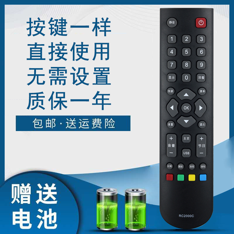 乐华电视机遥控器49S532L532A1