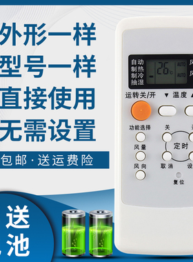 骅尔适用松下空调遥控器A75C2502 2504 2505 2578 2149 2362 2364 CS-A925KW CS-A935KW CS-A9B15KY