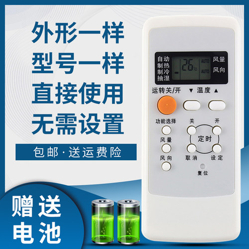 骅尔空调遥控器适用于松下