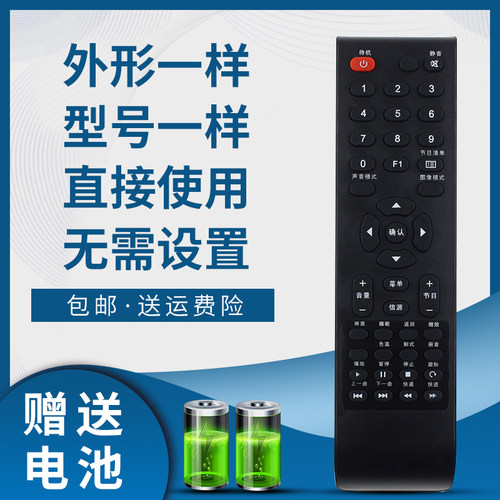 掌声电视遥控器适用于冠捷