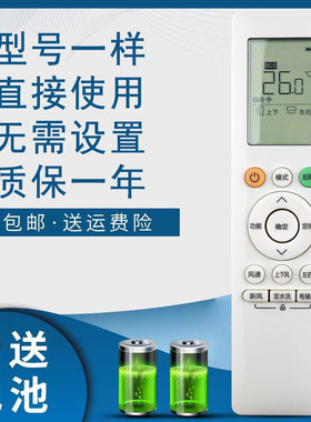 骅尔空调遥控器适用于美的