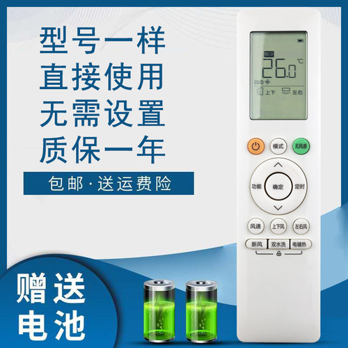 骅尔空调遥控器适用于美的