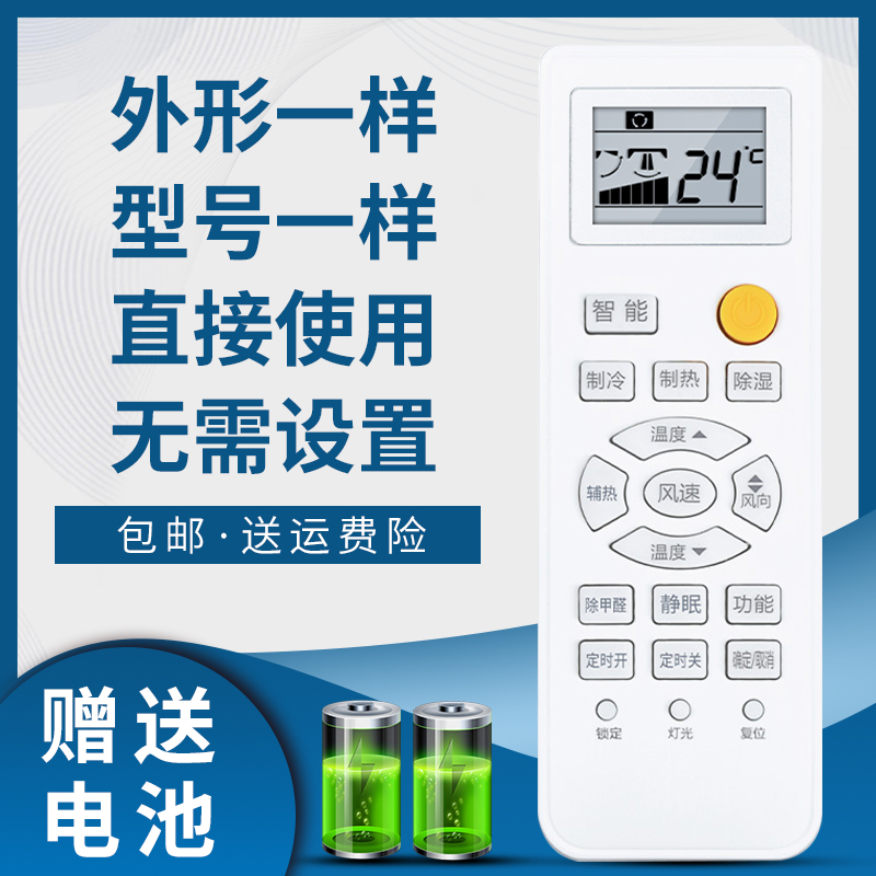 掌声空调遥控器适用于海尔
