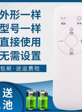 骅尔适用于美的电风扇遥控器SAC-TM AAC12AR AAD10AR SAD35EA/G ZAC10B SAB40BR SDB40CR