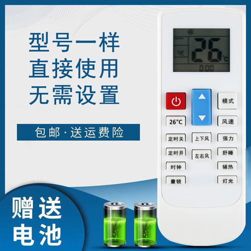 新飞空调遥控器KFRd-36GW/FGLH