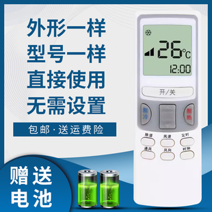 KFR VJ2 32W VJ2新 VJ2D 32GW 骅尔适用于春兰空调遥控器KFR