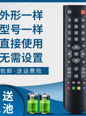 骅尔适用于夏新厦新电视遥控器HX-32A32DW LE-8815A 8842C TV32W M3217D WB