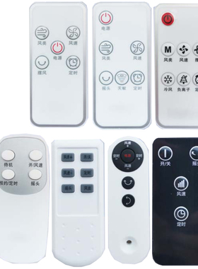 骅尔适用海尔风扇落地扇FZY0901/1101/8109A/8119A/8611 A 07/10/11/12R FSY/3505/4071A B 4011电风扇遥控器