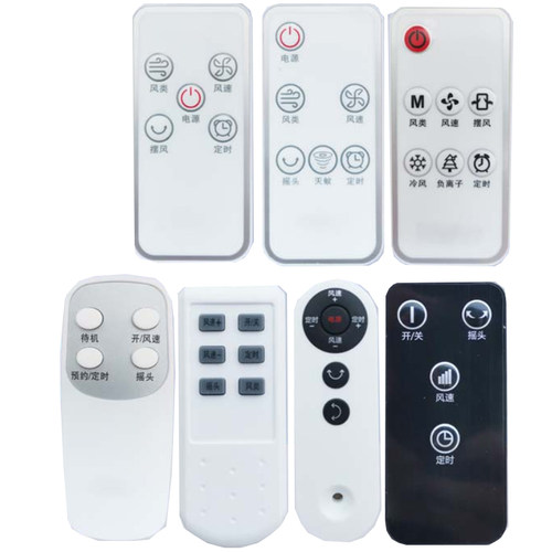 骅尔电风扇遥控器适用于海尔