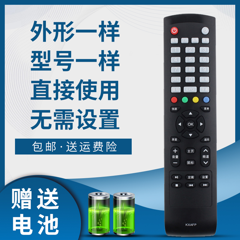 掌声电视遥控器适用于三洋