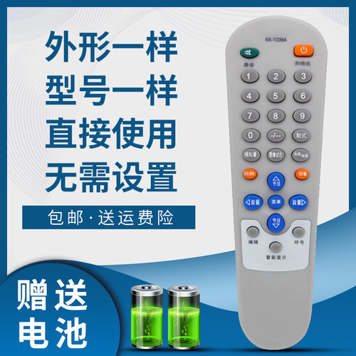 康佳电视机遥控器KK-Y239AY232