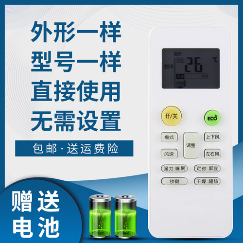 骅尔适用空调遥控器HUILING惠菱