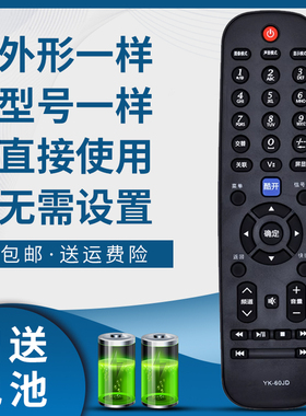 骅尔适用于创维酷开液晶电视遥控器YK-60JD 60HD 32E20RN 32E20RE 42E20RN 32E200E 42E200E(8R33) 50E200E