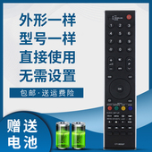 90310 骅尔适用于东芝电视遥控器CT 90301 90337 42X3300C 52XV500C 90296 32AV550C 46X3300C