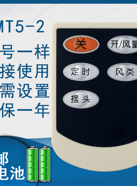 骅尔适用于艾美特电风扇遥控器S314R S314AR FB3016RS HY2205RI通用