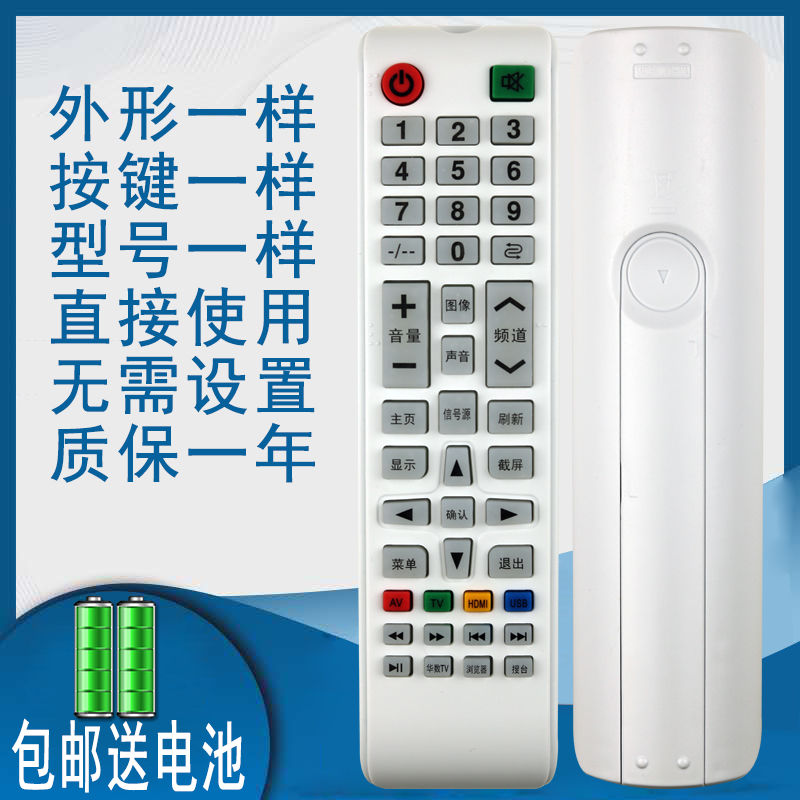 掌声电视机遥控器适用于金正