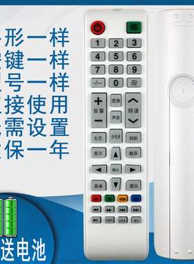 掌声适用于AX-LED3218PW 金正NONTAUS液晶电视机遥控器AX-LED3288P/PW