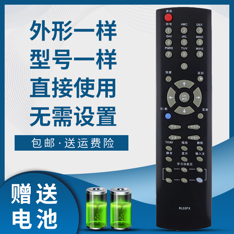 掌声电视机遥控器适用于长虹