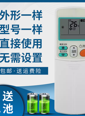 骅尔适用大金中央空调遥控器ARC433A75 CDXS35EV2C ARC433A73 A15 A17  6019135 3P160102-15