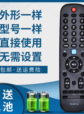 骅尔适用于创维智能液晶电视机遥控器YK-6013J YK-6013H 32E381S 40E381S 43E381S 50G6AE 55G6AE 65G6AE