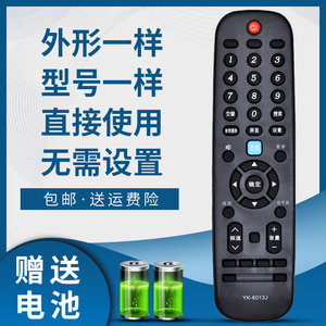 骅尔适用于创维智能液晶电视机遥控器YK-6013J YK-6013H 32E381S 40E381S 43E381S 50G6AE 55G6AE 65G6AE