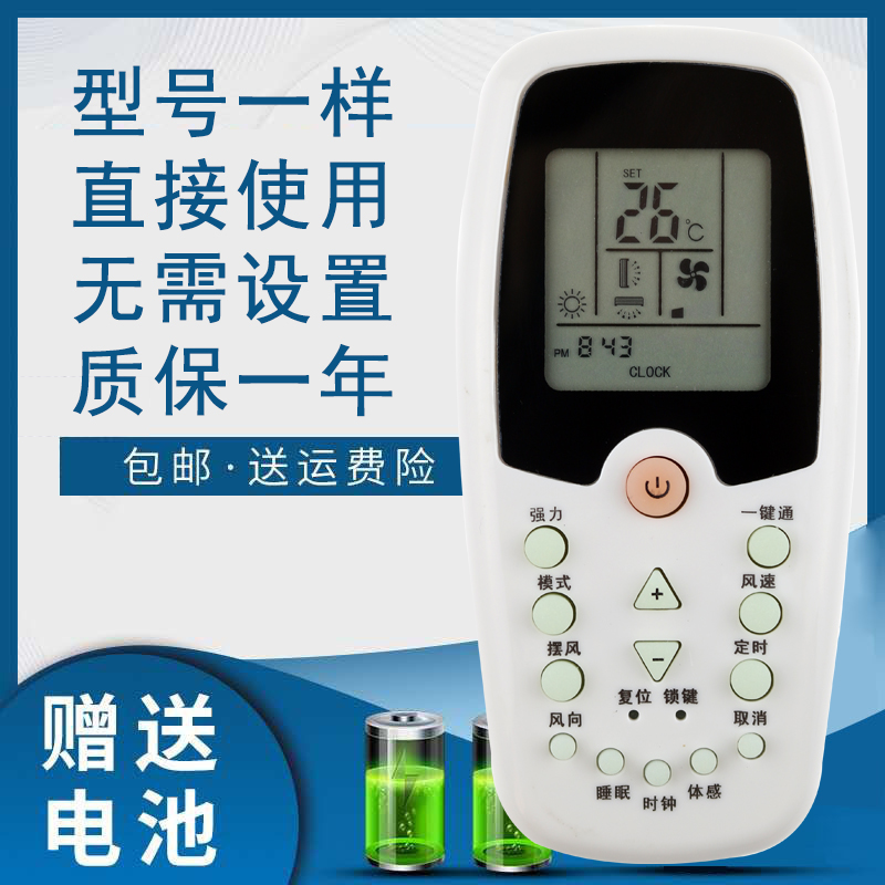 空调遥控器惠而浦H/HZ-01