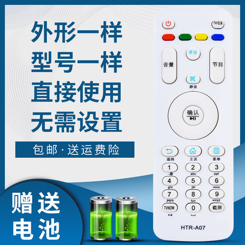 骅尔适用于海尔电视遥控器 LE32A31 LE40/42/43/48/50/55A31 LS49/55H510N LE32A7500 LE32A31J - 封面