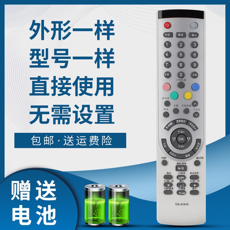 掌声电视遥控器适用于海信