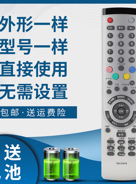 骅尔适用于海信电视遥控器TLM37P69GP TLM2629U TLM4007U TPW5029P TLM3707 3707U TPW32V69 32V69H TLM3229G