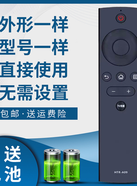 骅尔适用于海尔电视遥控器HTR-A09 LE39Z51Z LE39D39 39K31 LE39H710N LE42M31 42K31A LE43M31