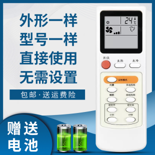 33GW 掌声适用于无锡小天鹅波尔卡空调遥控器KF 挂机冷暖 KFR X老款