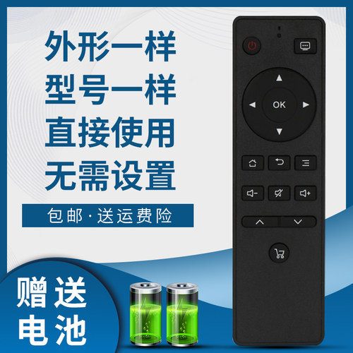 掌声电视遥控器适用于先锋