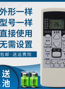 骅尔适用于富士通将军空调遥控器AR-RCD1C ASQG12LLCA GSA35LKC GSA26LKC