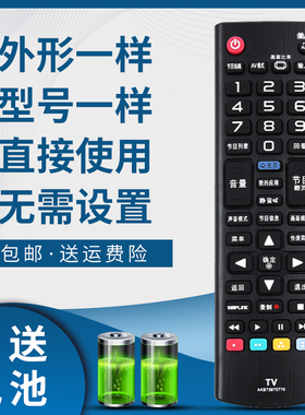掌声适用于LG电视机遥控器 AKB73975776 42/49UB8280-CH 42UB8200