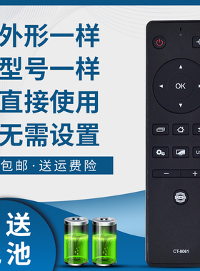 骅尔适用于东芝电视遥控器43U36CMC 55U36CMC 60U36CMC 65U3650C 43/49/55/60/65U6700C 32/43/48/55L26CMC