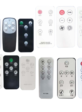 掌声适用于奥克斯万能空气循环扇F-ST45ARL/GSRL/TG10R/1211RC/ASR19/XH029/5070/20DR18/A115A/S0938W遥控器
