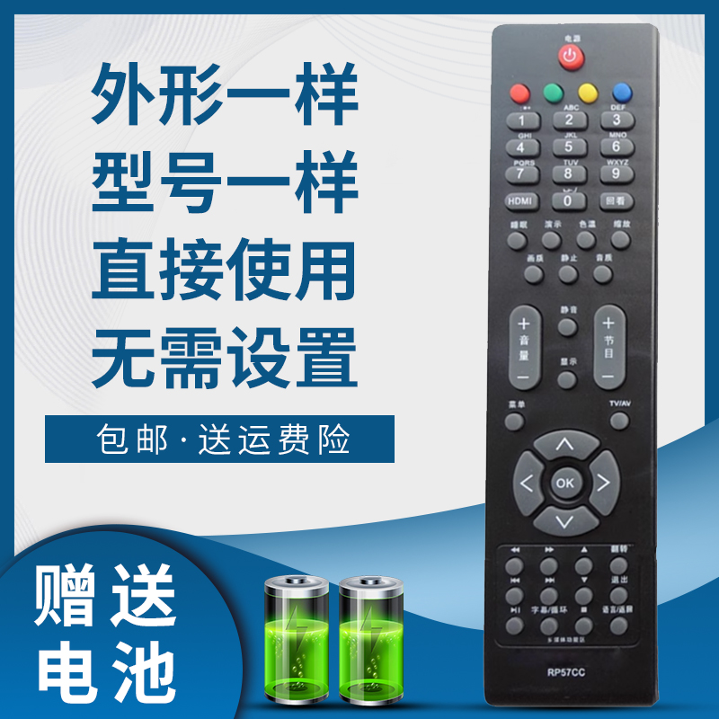 掌声电视遥控器适用于长虹