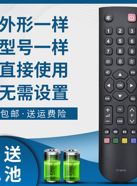 骅尔适用于东芝电视遥控器CT-8018 55TF1C 32KL105C 40L2450C 48L3305C 32/46EL100CJ 32A100CJ 32/40E100CJ