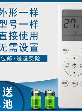 骅尔适用于创维空调遥控器RBOA 通用RCOA RC0A RB0A kfr-32gw35gw